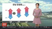 [날씨] 낮동안 온화해…대기 건조·중서부 공기질 나쁨