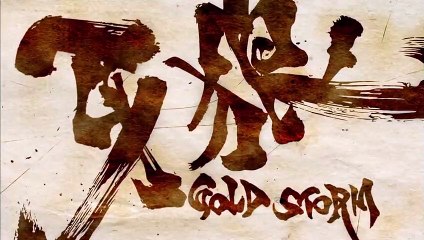 日劇 » 牙狼GARO：GOLDSTORM翔13