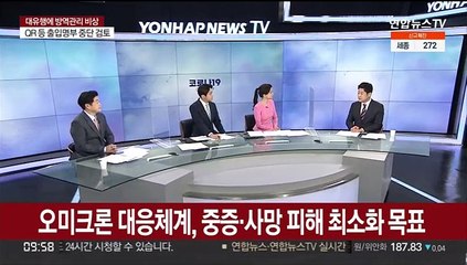 [뉴스포커스] 신규확진 5만명선 첫 돌파…자율·책임 방역 시험대