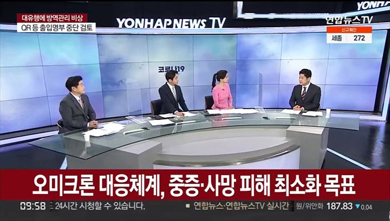 [뉴스포커스] 신규확진 5만명선 첫 돌파…자율·책임 방역 시험대