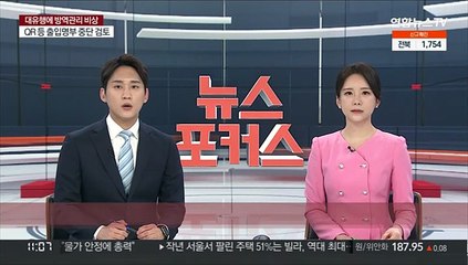 프랑스 "이르면 3월말∼4월초 백신패스 해제 가능"