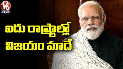 Скачать видео: PM Modi Says BJP Will Win All 5 State Elections _ Narendra Modi Interview _ V6 News