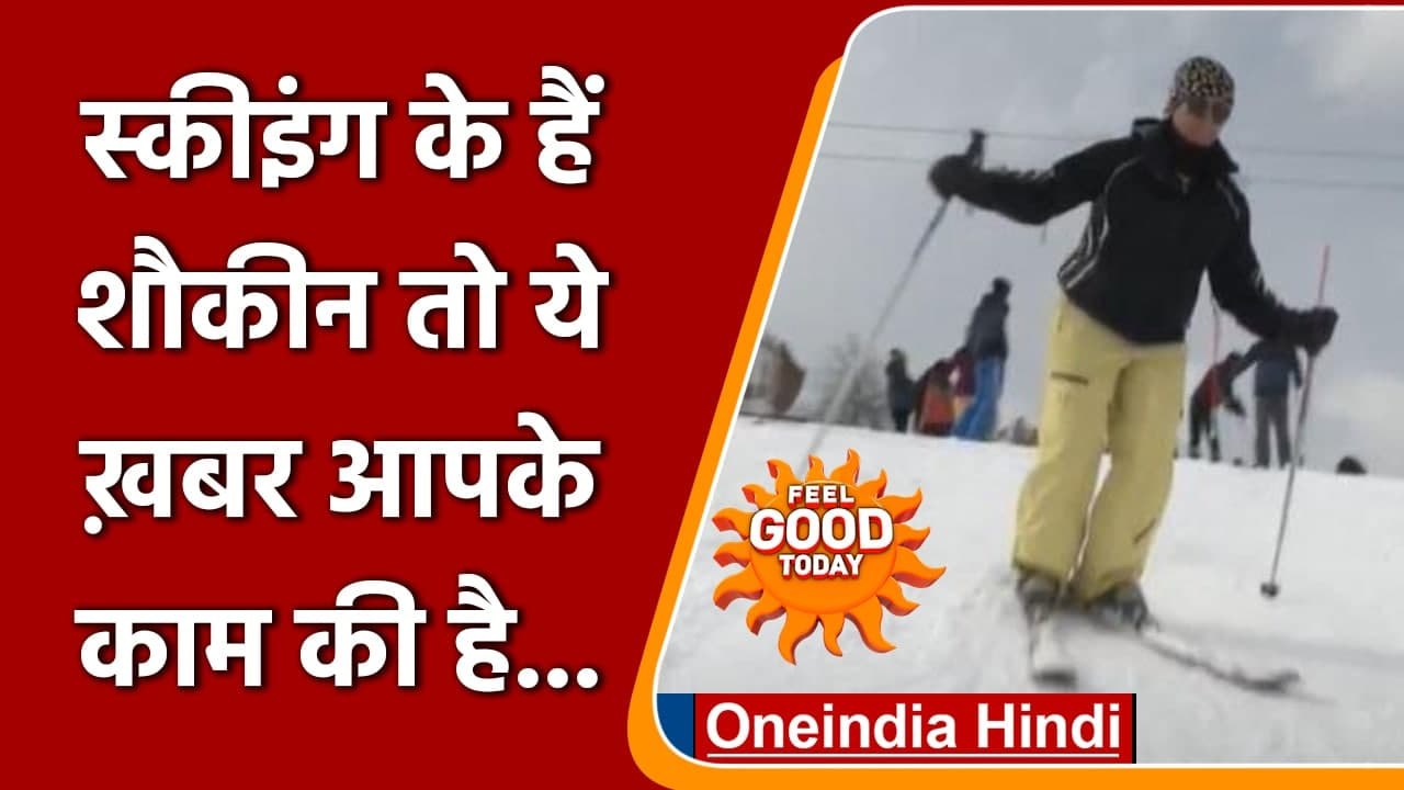 Jammu Kashmir: Gulmarg में लें सकते हैं Skiing के रोमांच का असली मजा, ये रही वजह | वनइंडिया हिंदी