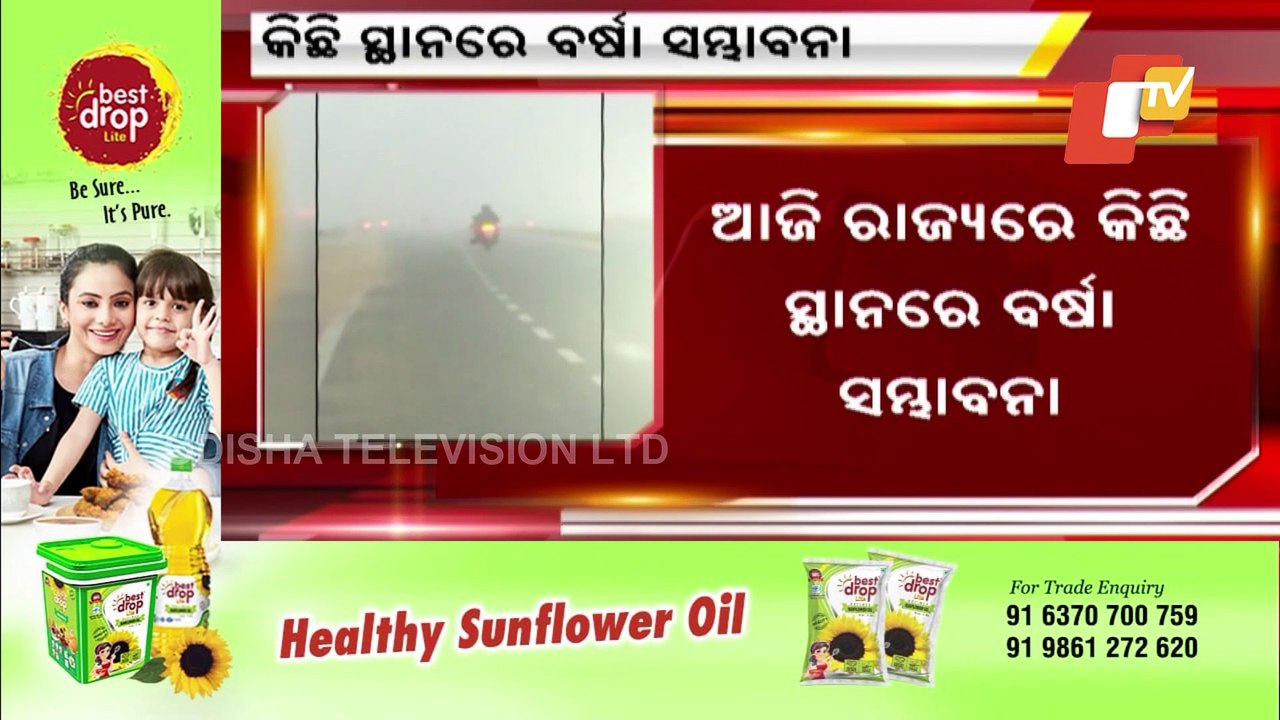 Rainfall To Lash Odisha Today, Dense Fog Witnessed In Several Parts Of State । Updates From Karanjia