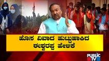 Saffron Flag May Replace National Flag 'Some Day In The Future': Minister KS Eshwarappa