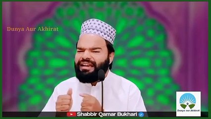 Wo 3 Aamal Jo Marne Ke Baad Bhi Jari Rehty Hin  | New Bayan | Shabbir Qamar Bukhari latest bayan