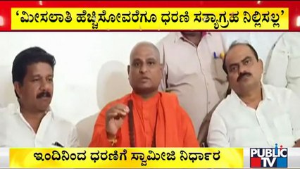 Valmiki Community To Start Dharna From Today Demanding 7.5 Percent Reservation