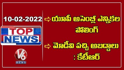 UP Assembly Elections _ KTR Comments On PM Modi _ Tollywood Celebrities-AP CM Jagan _ V6 Top News