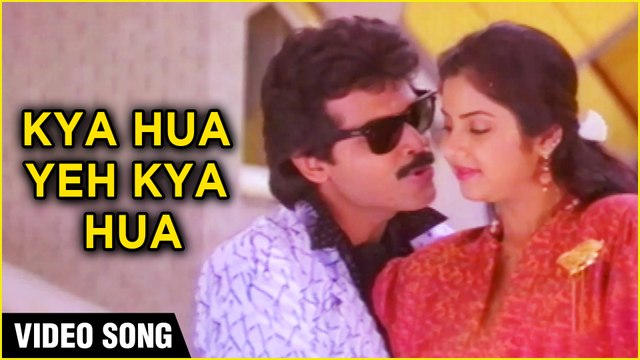 Kya Hua Yeh Kya Hua - Video Song | Rampur Ka Raja | Venkatesh, Divya Bharti | Udit Narayan Hits