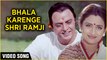 Bhala Karenge Shri Ramji - Video Song | Hum Pyar Tumhi Se Kar Baithe | Jugal Hansraj, Tin Rana