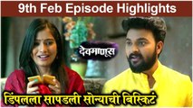 Devmanus 2 | 9th Feb Episode Highlights | डिंपलला सापडली सोन्याची बिस्किटं | Zee Marathi