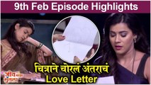 Jeev Maza Guntala | चित्राने चोरलं अंतराचं Love Letter | Colors Marathi