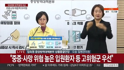 [현장연결] 질병청 "노바백스 백신 오는 14일부터 접종 시작"