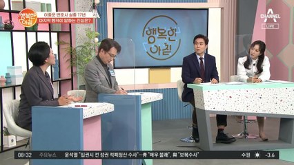 이종운 변호사 실종 사건, 그의 약혼녀가 수상하다?