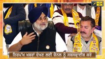 ਕਾਂਗਰਸ ਨੂੰ ਲੱਗਿਆ ਵੱਡਾ ਝੱਟਕਾ Sukhbir Singh Badal on Channi and Sidhu | The Punjab TV