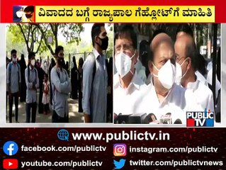CM Basavaraj Bommai Meets Governor and Briefs Him About The Hijab vs Saffron Shawl Issue
