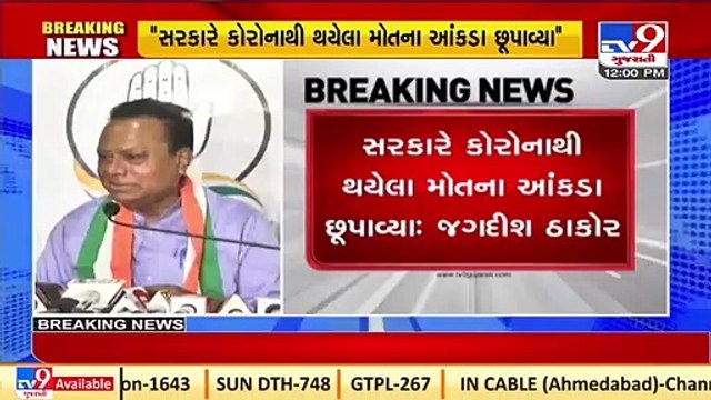 Income -Tax raids at around 25 premises of Shilp & Shivalik builders , Ahmedabad _ Tv9GujaratiNews