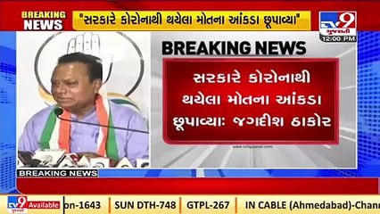 Income -Tax raids at around 25 premises of Shilp & Shivalik builders , Ahmedabad _ Tv9GujaratiNews
