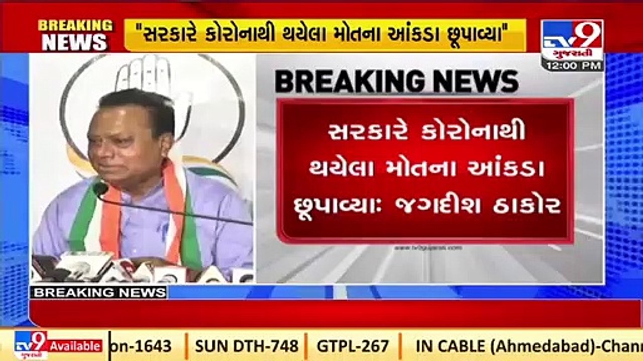 Income -Tax raids at around 25 premises of Shilp & Shivalik builders , Ahmedabad _ Tv9GujaratiNews
