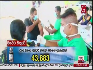 Ada Derana Lunch Time News 10-02-2022