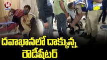 Cops Nab Tolichowki Rowdy Sheeter After Mass Chase _ Hyderabad _ V6 News