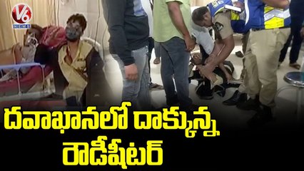 Cops Nab Tolichowki Rowdy Sheeter After Mass Chase _ Hyderabad _ V6 News