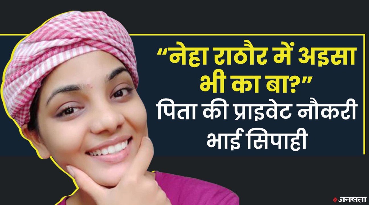 PM Modi के लिए वीडियो बना चुकी हैं 'यूपी में का बा' वाली नेहा सिंह राठौर, अब हुईं Trolls का शिकार