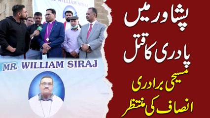 Peshawar mein Paadri ka qatal, Massihi bradri insaf ki muntazir...