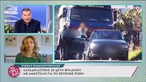 Παναγιωτόπουλος: Τα πρώτα πλάνα από την καθημερινότητά του μετά το δικαστήριο