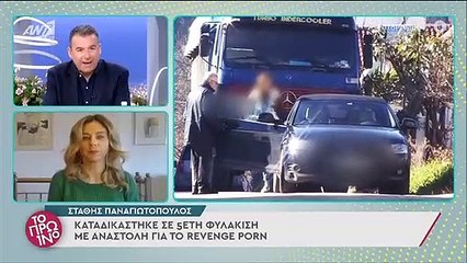 Παναγιωτόπουλος: Τα πρώτα πλάνα από την καθημερινότητά του μετά το δικαστήριο