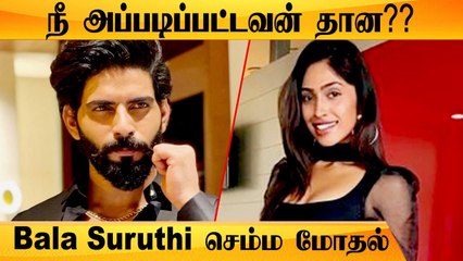 Bigg Boss Ultimate Bala Suruthi மத்தியில் ஏற்பட்ட சண்டை | முன்னாடி Seasonல நீ ஒழுங்கா முற்றிய மோதல்?