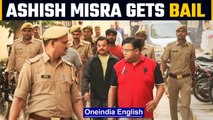 Allahabad HC grants bail to Ashish Misra in Lakhimpur Kheri violence case | Oneindia News
