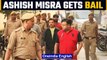 Allahabad HC grants bail to Ashish Misra in Lakhimpur Kheri violence case | Oneindia News