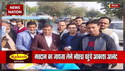Akash Anand reached Noida to know how much support BSP is getting