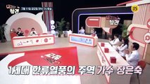 가수 장은숙의 건강지원금을 건 한판 승부!_건강한 참견 6회 예고 TV CHOSUN 220211 방송