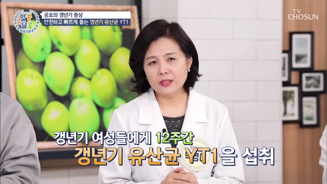 갱년기 삶의 질을 높여줄 여성 호르몬을 깨우는 「스위치」 TV CHOSUN 20220210 방송