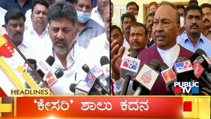 Public TV | Headlines @ 2 PM | Feb 10, 2022