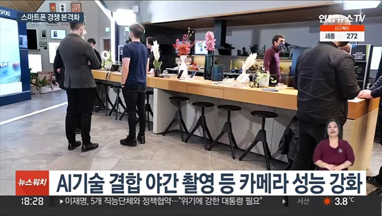 막 오른 스마트폰 대전…삼성 갤럭시 S22 공개