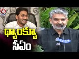 SS Rajamouli Convey Thanks to AP CM YS Jagan Mohan Reddy | V6 News