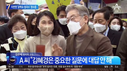 이번엔 ‘닭백숙·쌀국수’ 영수증…“12만 원 넘네” 법카 쪼개기