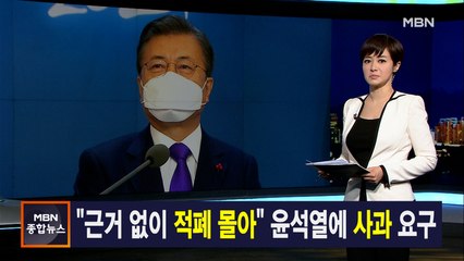 김주하 앵커가 전하는 2월 10일 종합뉴스 주요뉴스