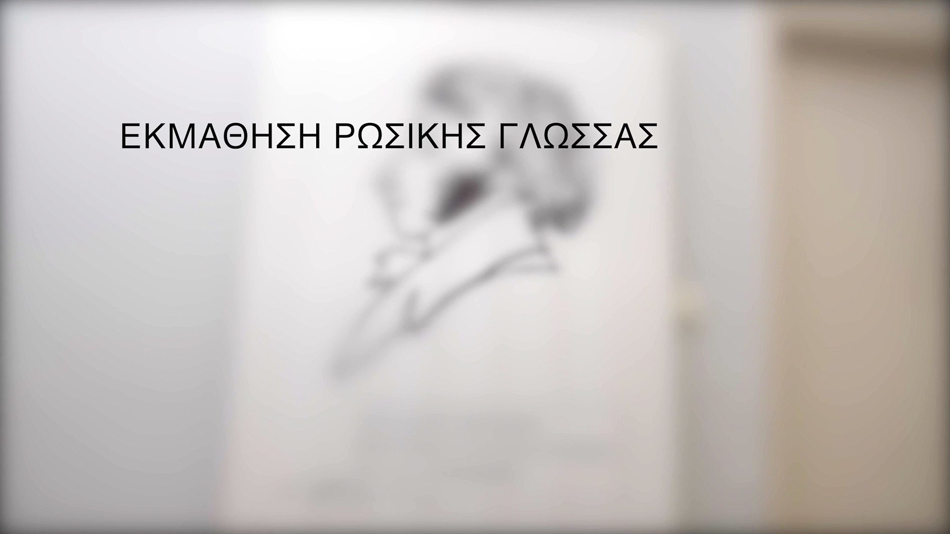 ⁣RUSSIAN INSTITUTE