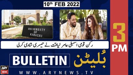 ARY News | Bulletin | 3 PM | 10th February 2022