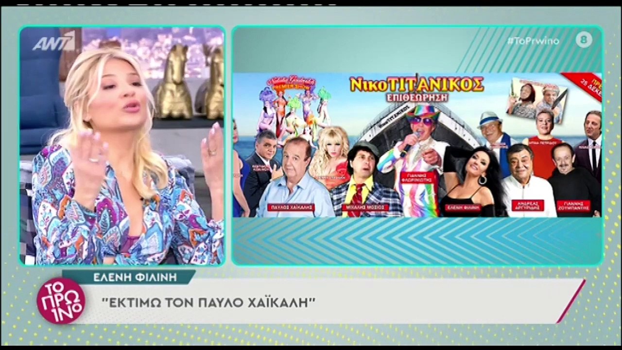 Το πρωινό: Χαμός με την Ελένη Φιλίνη: «Εγώ συνε...