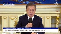 [아는 기자]“강력한 분노” 야당 후보 때린 대통령