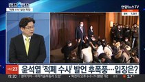 [뉴스프라임] '이재명 캠프' 송평수 vs '윤석열 캠프' 윤희석