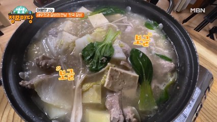 깔끔하고 깊은 맛에 밥 생각도 잊게 하는 강화의 토속요리 '젓국 갈비'