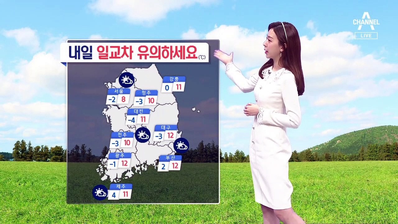 [날씨]내일 초미세먼지 기승…큰 일교차 유의