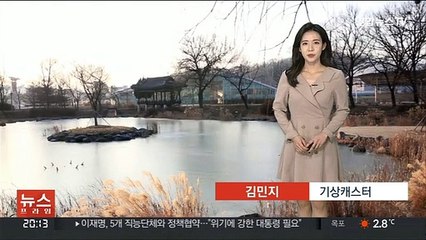 [날씨] 내일 오늘보다 기온 올라…전국 대부분 미세먼지