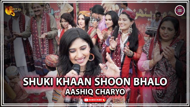 Shuki Khaan Shoon Bhalo | Aashiq Charyo | Super Hit Sindhi Song | Sindhi Gaana